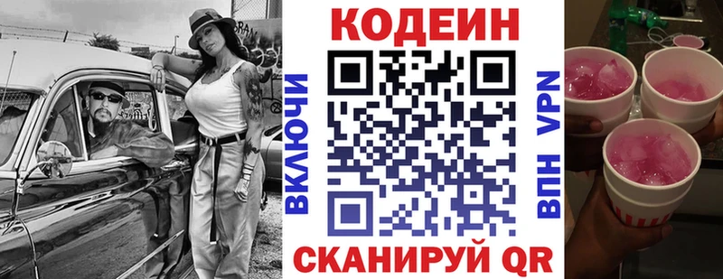 площадка формула  Духовщина  Codein Purple Drank 