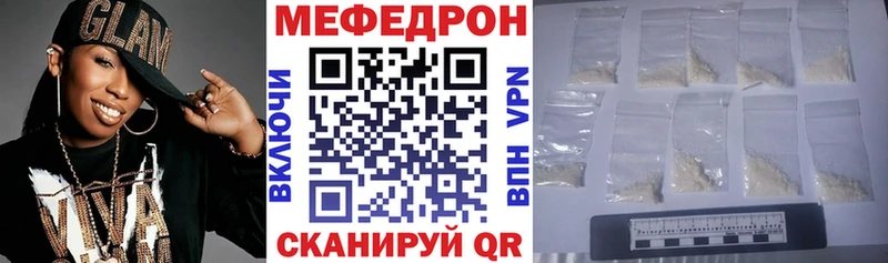 МЕФ мяу мяу  Духовщина 