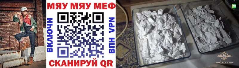 Меф мяу мяу  Духовщина