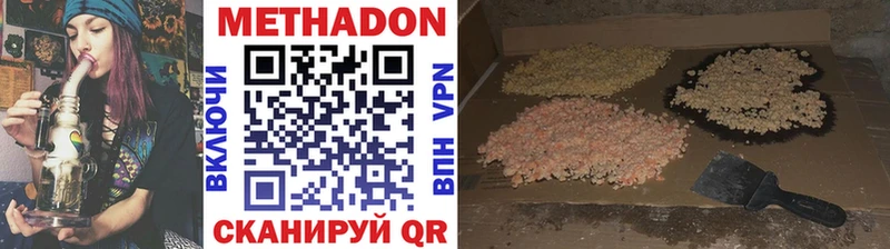МЕТАДОН кристалл  Духовщина 